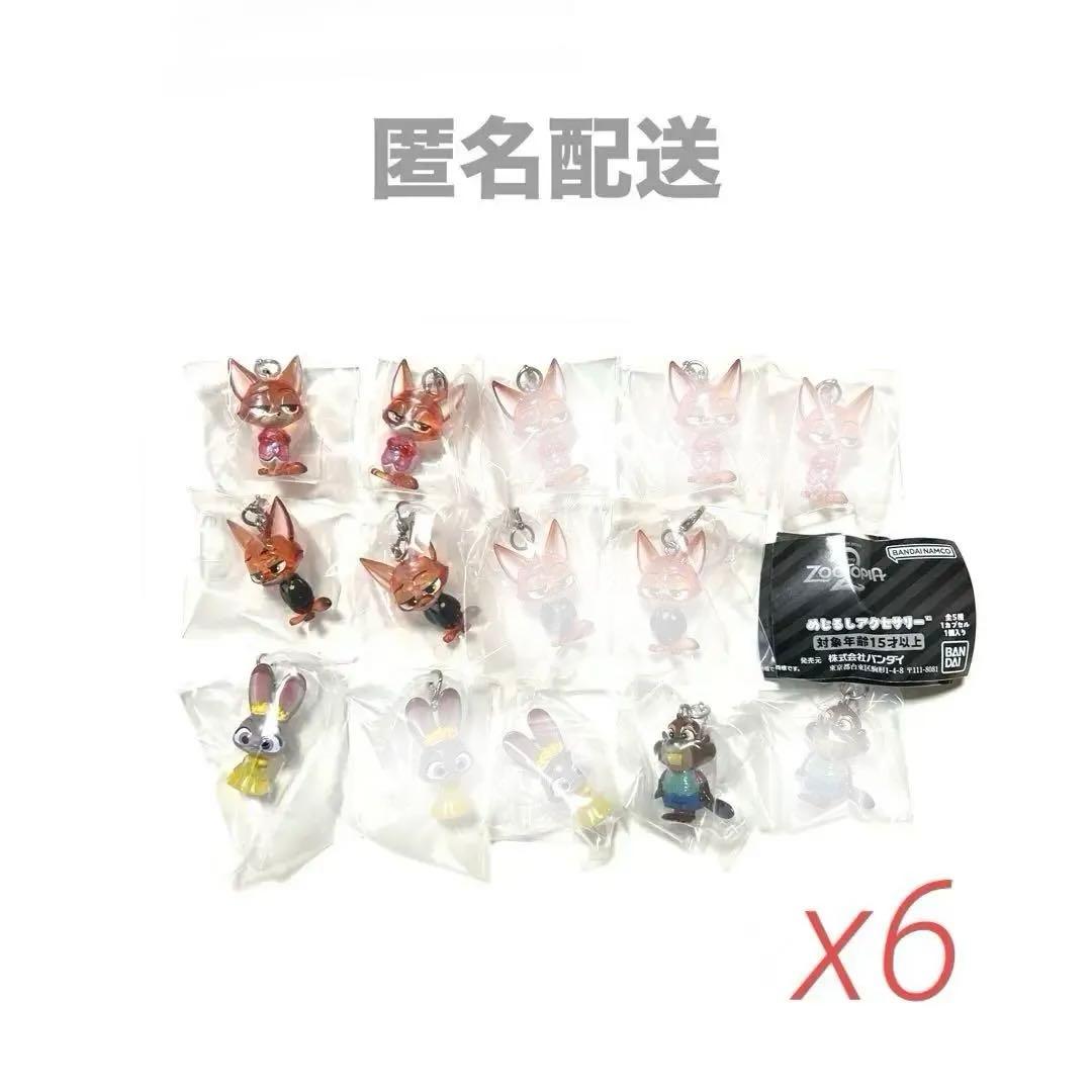 即購入◎　ズートピア2　めじるしアクセサリー　x14