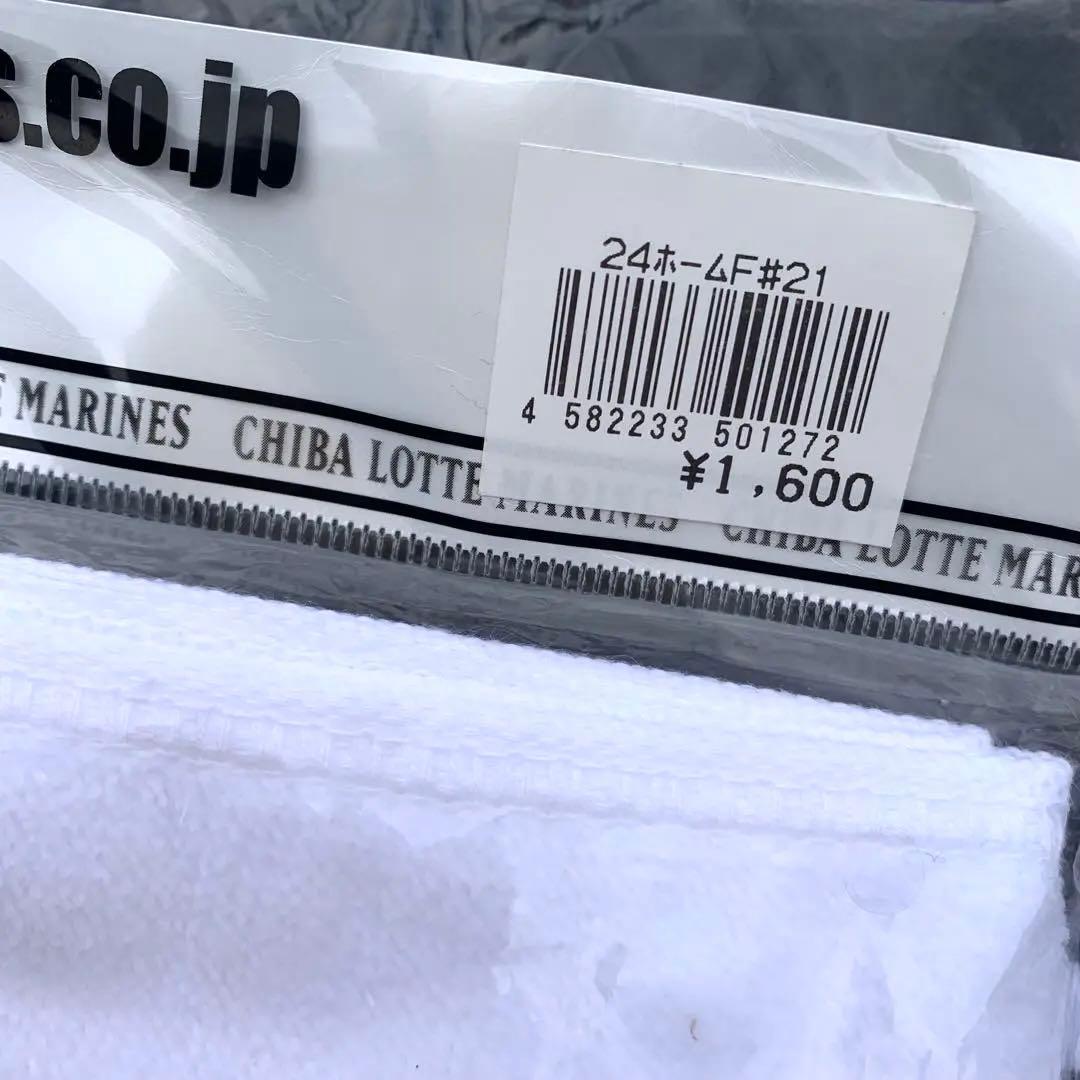 千葉ロッテ　マリーンズ　タオル　ブランケット　吉井 21 タオル Marines