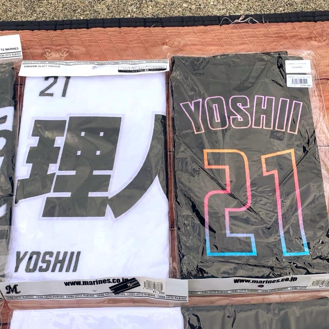 千葉ロッテ　マリーンズ　タオル　ブランケット　吉井 21 タオル Marines