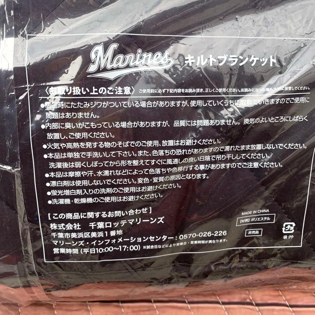 千葉ロッテ　マリーンズ　タオル　ブランケット　吉井 21 タオル Marines