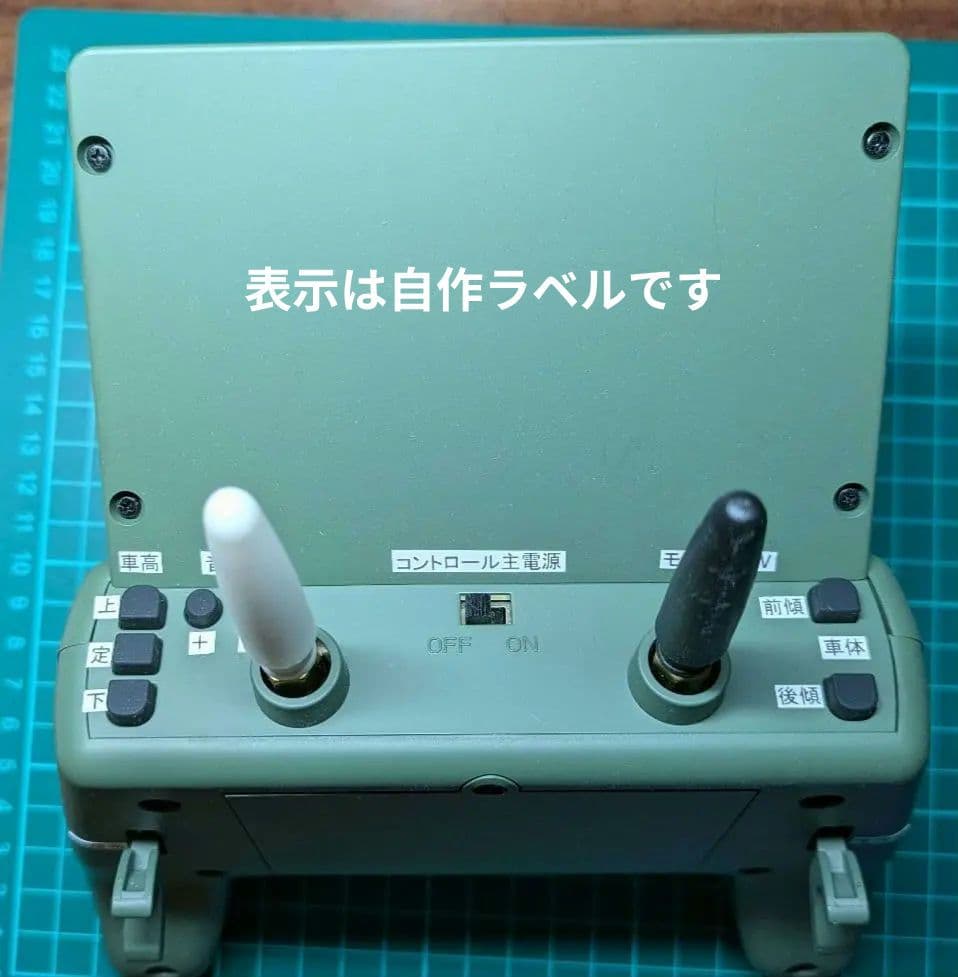 ディアゴスティーニ90式RC戦車