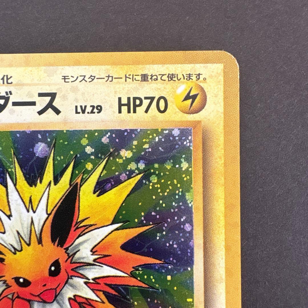 サンダース ★ 第2弾拡張パック ポケモンジャングル