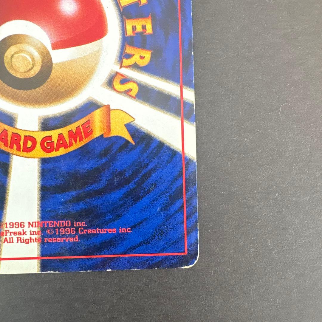 サンダース ★ 第2弾拡張パック ポケモンジャングル