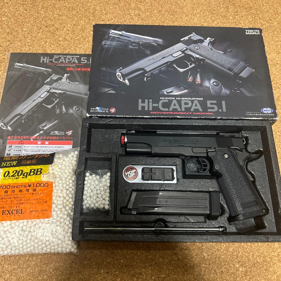 ガスブロ 東京マルイ ハイキャパ 5.1 ガバメントモデル