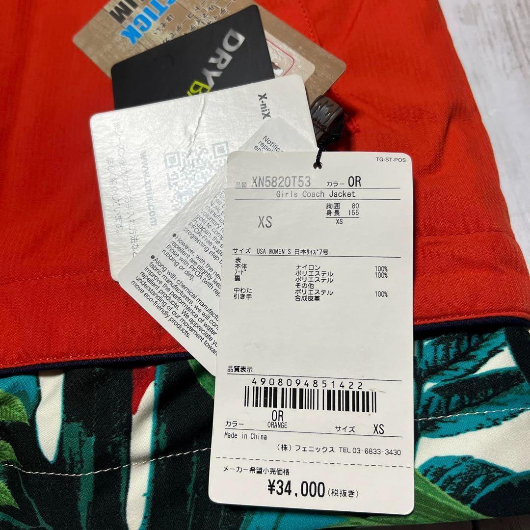 タグ付 未使用 エクスニクス スノボウェア スノー ジャケット 7号