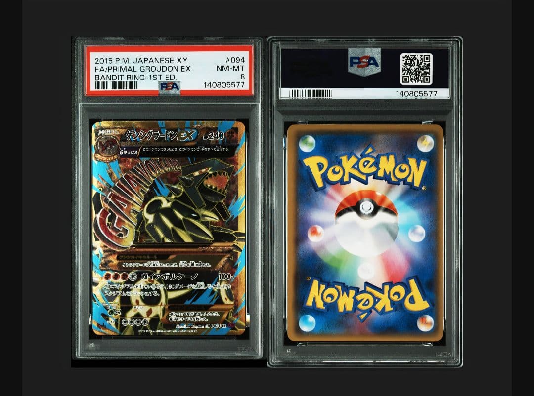 本日発送 連番 1ed ゲンシグラードン ゲンシカイオーガ UR