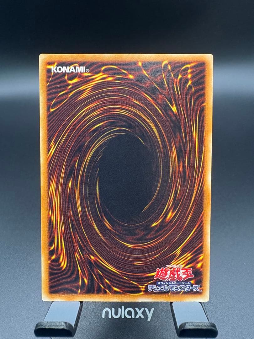 【限定価格】遊戯王 デーモンの召喚 SC-51 レリーフ (アルティメットレア)