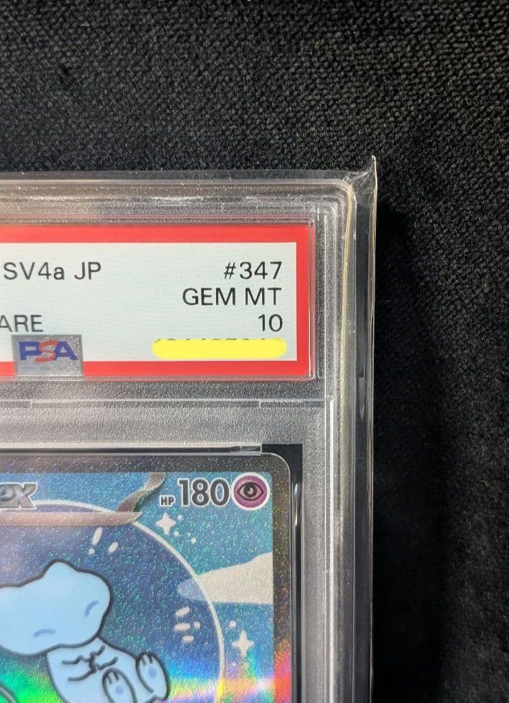 <超早いもの勝ち‼️1点限り>ミュウex SAR　PSA10