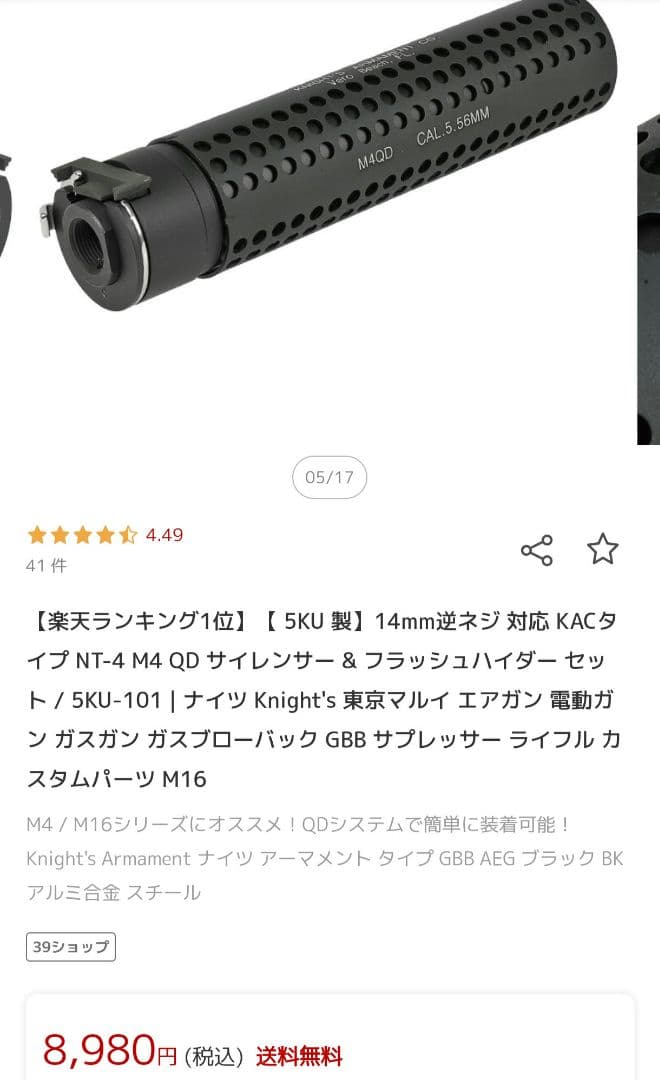 1 東京マルイ製　MWS マガジン3本　サイレンサー　ACOG　ガスブロ