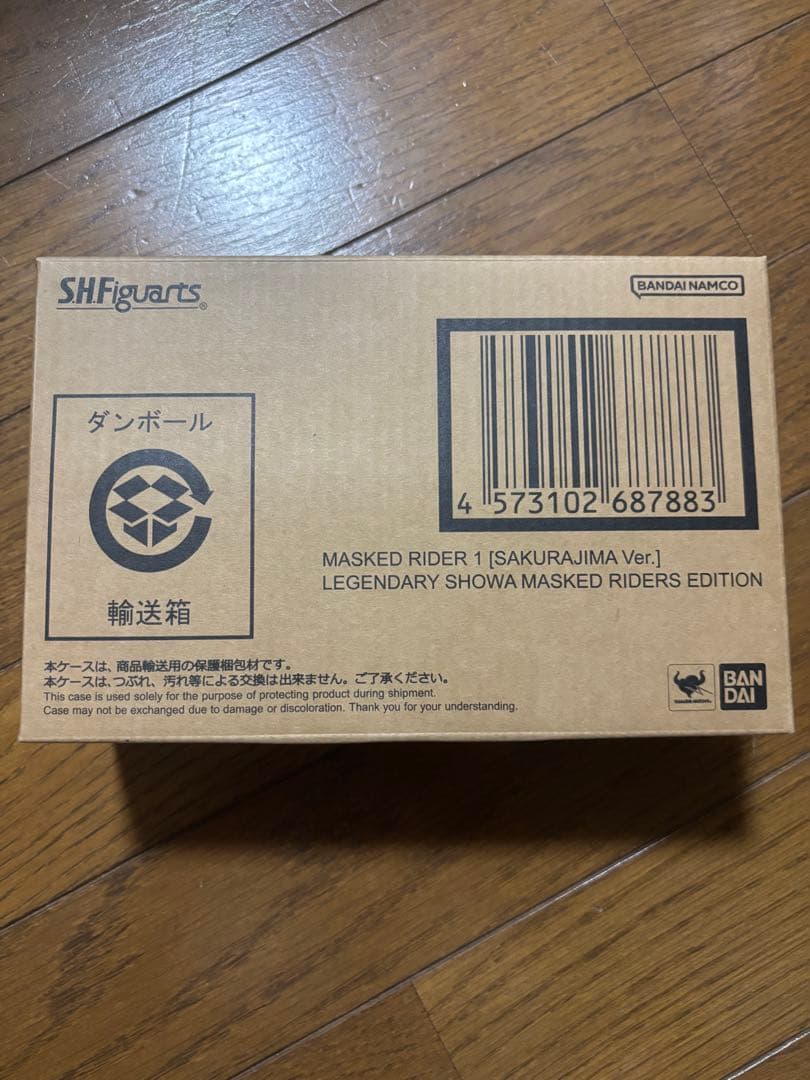 S.H.Figuarts 仮面ライダー1号 桜島Ver. 栄光の昭和ライダー
