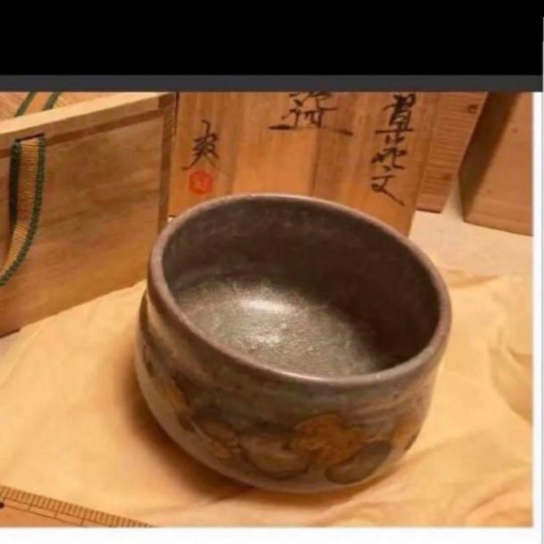 ◎金彩草花文　茶わん　鈴木爽司　抹茶茶碗