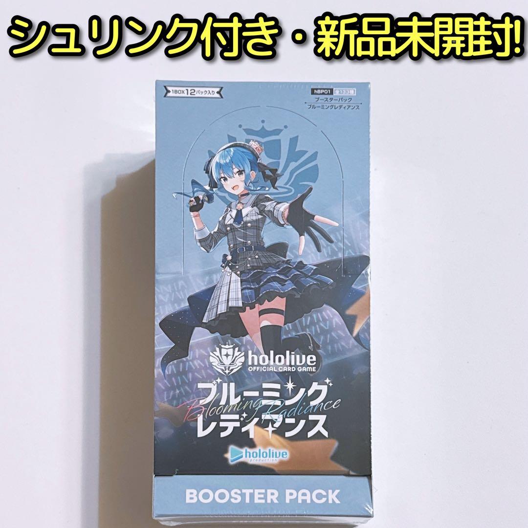 ホロライブ オフィシャルカードゲーム ブルーミングレディアンス BOX 新品！