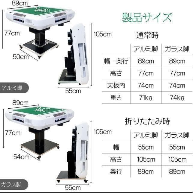 全自動麻雀卓 点数表示 折りたたみ 家庭用 点棒計算 点棒表示 電動麻雀卓 白