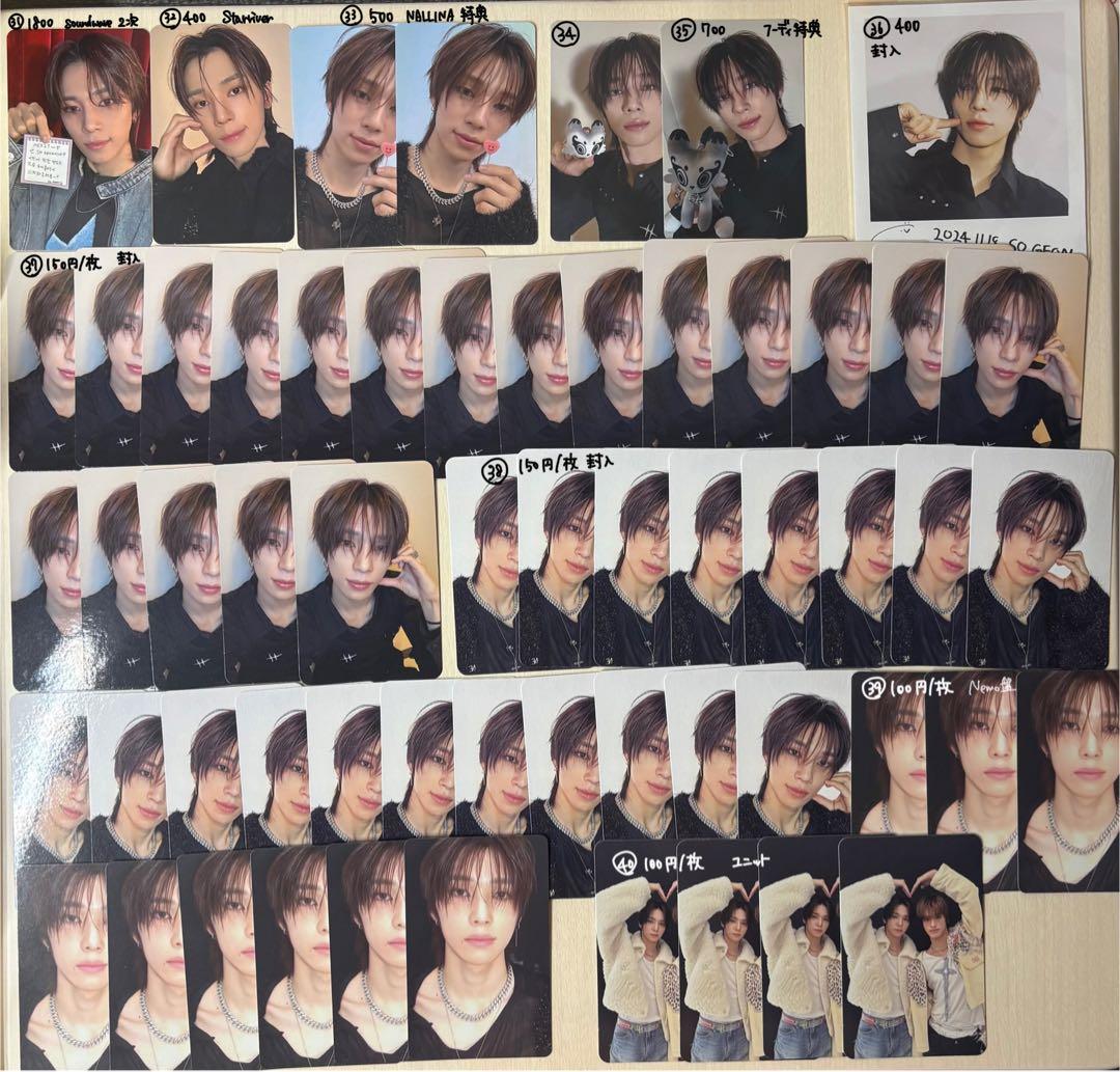 NEXZ ソゴン　SOGEON まとめ売り