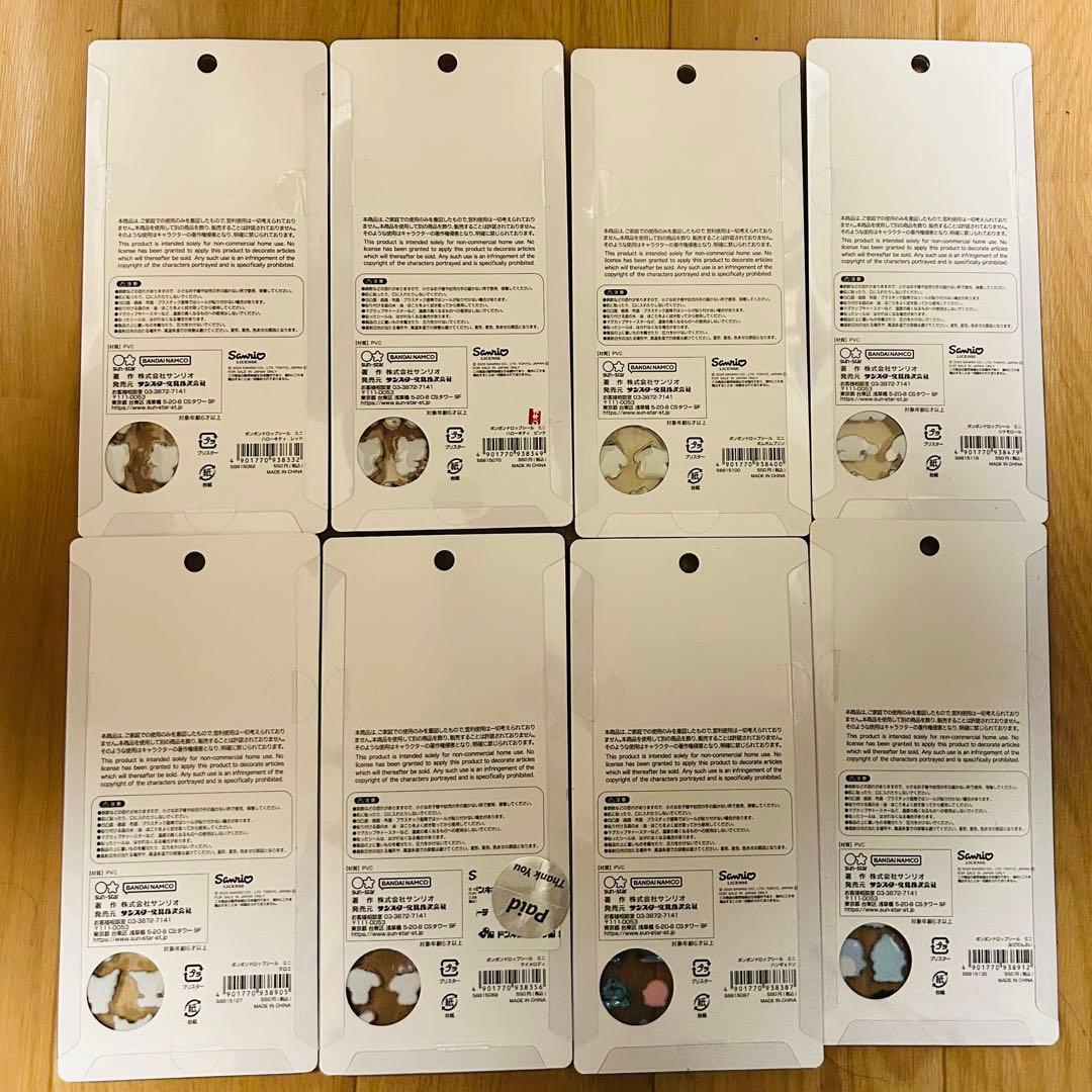 正規品　ボンボンドロップシール　ミニ　mini サンリオ　コンプリート　8種