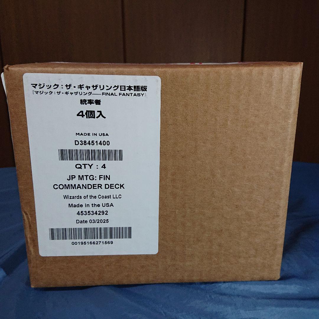 日本語版 ４種セット MTG FINAL FANTASY 統率者デッキ