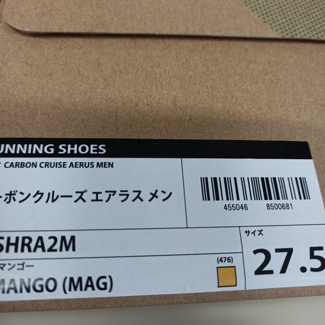 ヨネックス　ランニングシューズ　27.5 エアラス