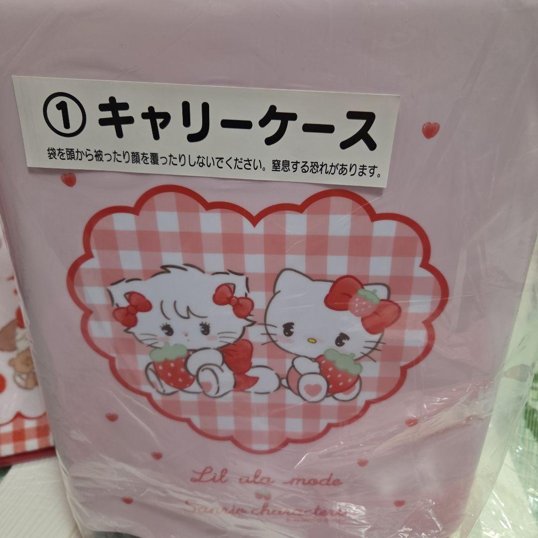 サンリオくじ mikko リルアラモード キャリーケース　ブランケット他 10点