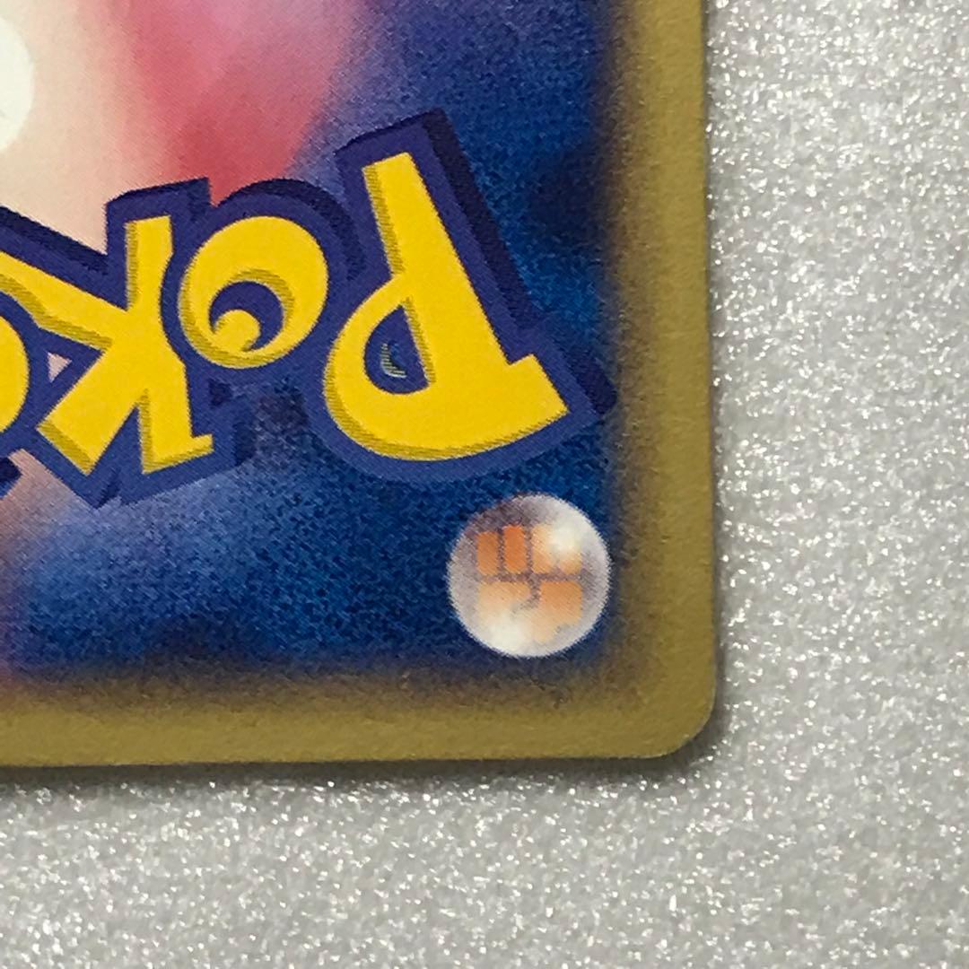 ポケモンカードe リザードン 071/128 1EDマークなし