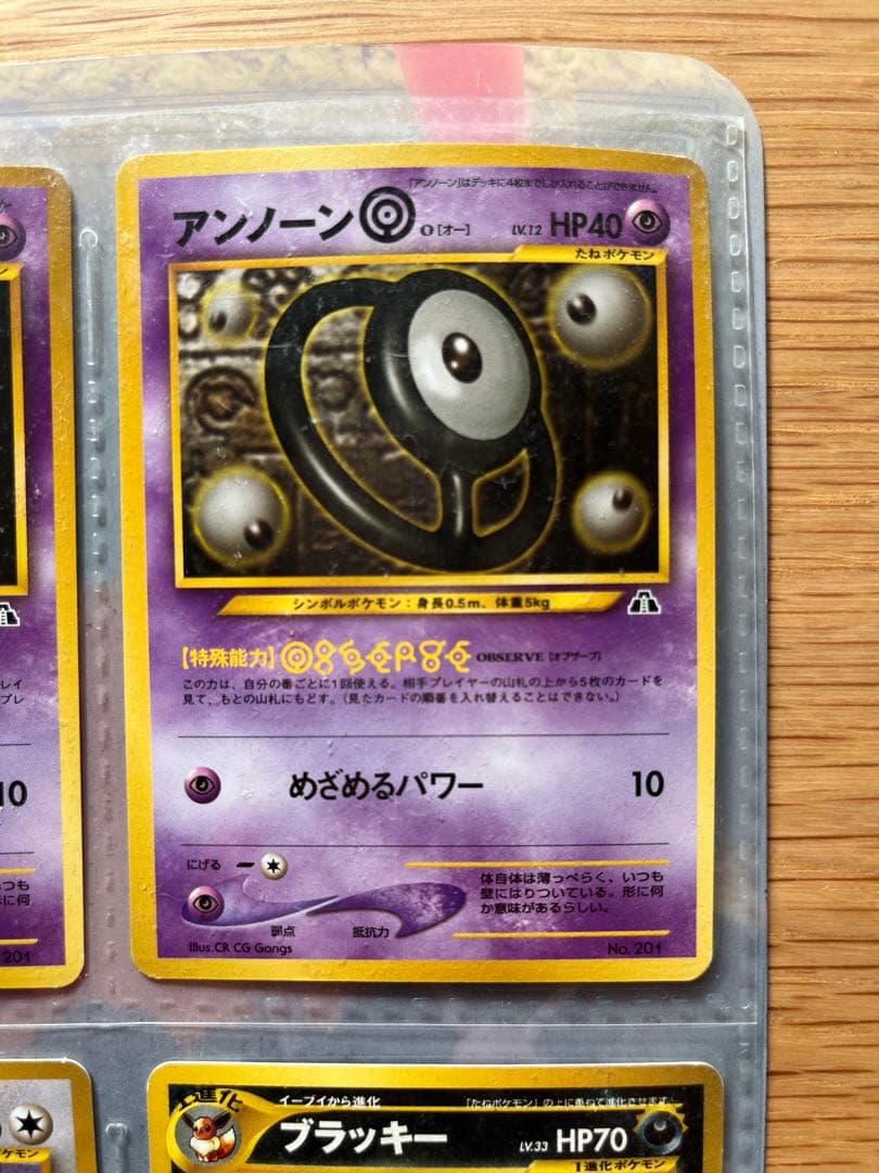 ポケモンカード プレミアムファイル2 neo