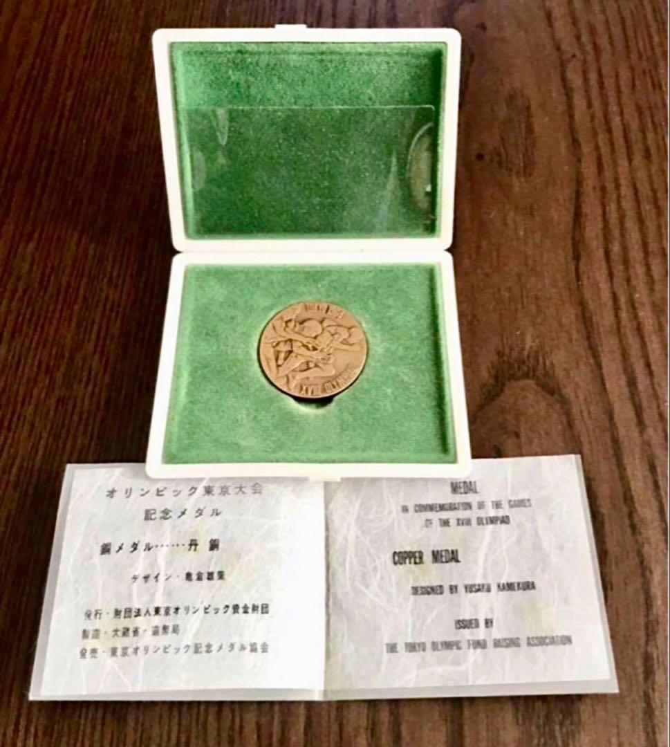 【美品】1964年 東京オリンピック記念 銀メダル・銅メダル ⑥