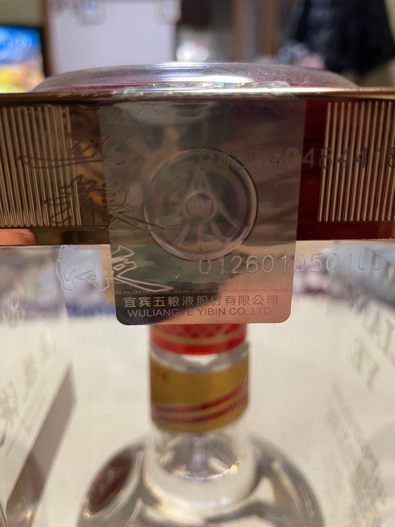 【未開封】五粮液（Wuliangye）豪華2種飲み比べセット