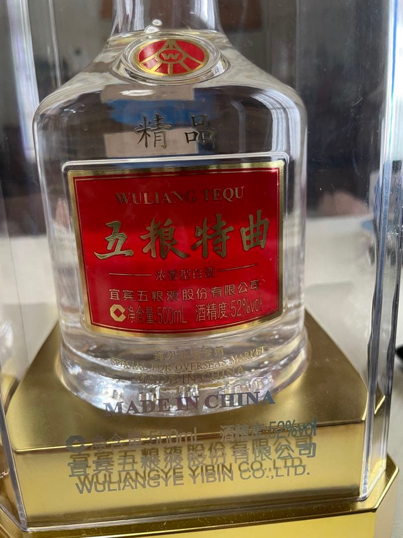 【未開封】五粮液（Wuliangye）豪華2種飲み比べセット