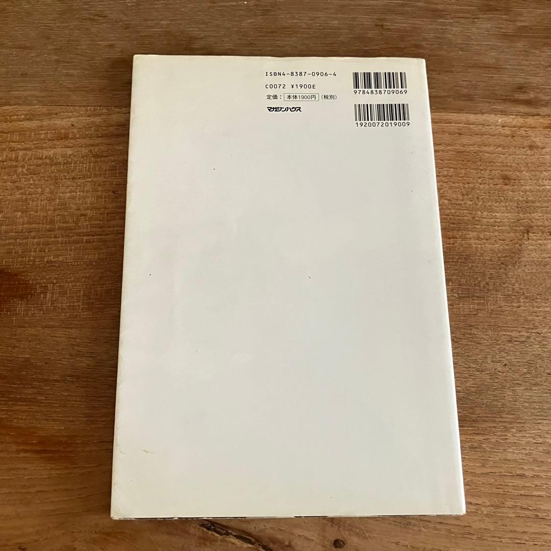 マガジンハウス HIROMIX 写真集 JAPANESE BEAUTY 【希少】