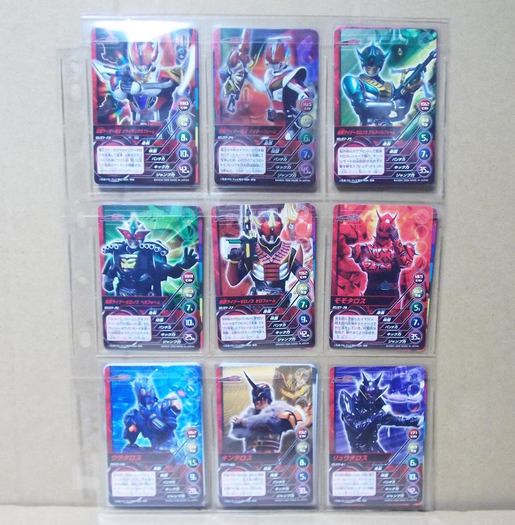 TOP TRUMPS 仮面ライダー平成 セレクトパック 全種コンプ 最終値下げ