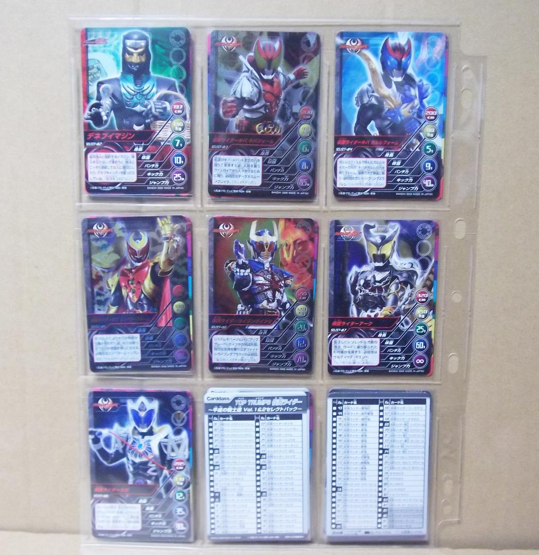 TOP TRUMPS 仮面ライダー平成 セレクトパック 全種コンプ 最終値下げ
