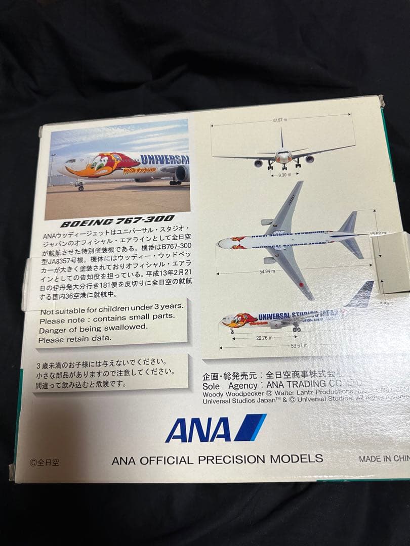 【新品未使用】　【レア】模型　ANA ボーイング767-300 USJ特別塗装