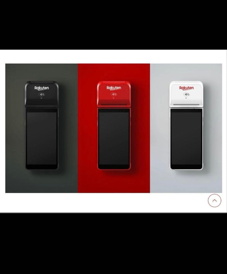 楽天ペイターミナル