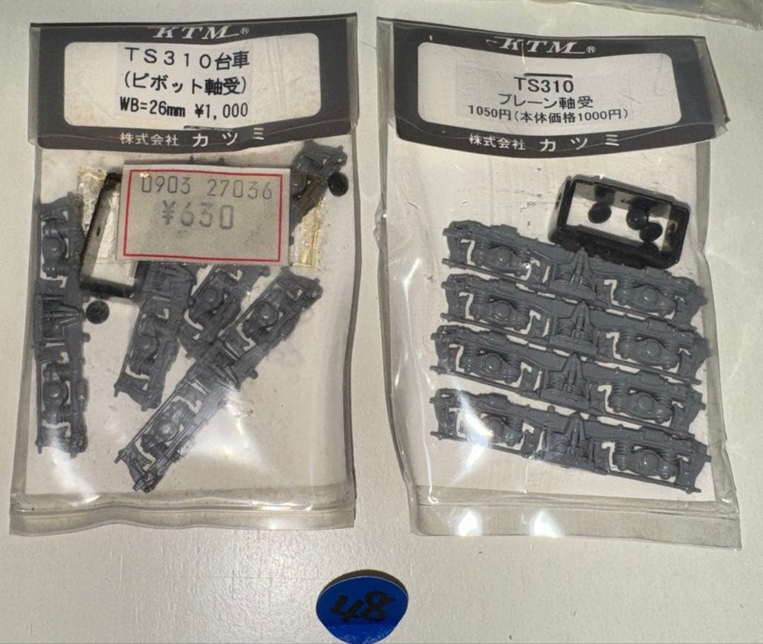 す*び様 48) 鉄道模型　KTM 京浜急行　デハ1000