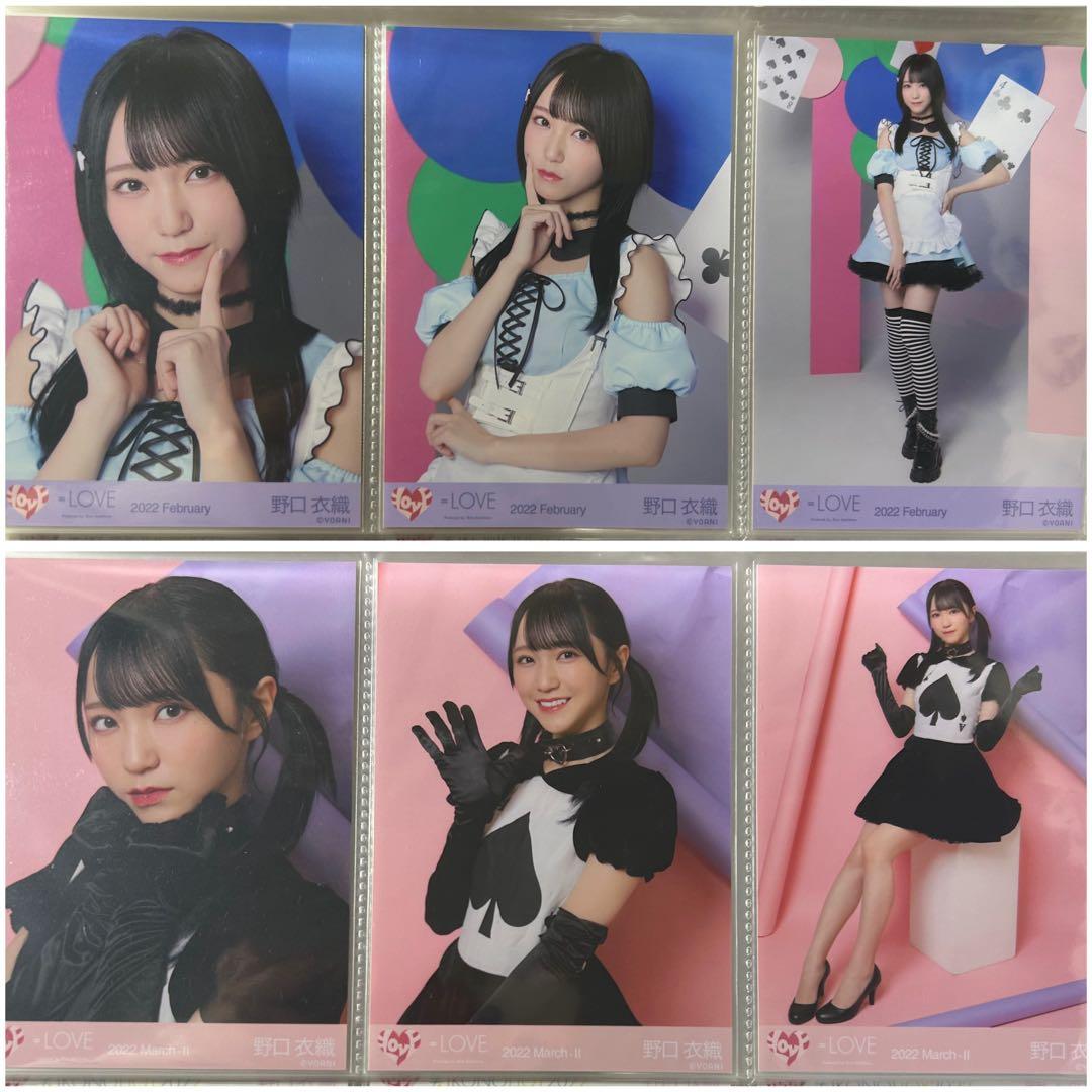 野口衣織 イコラブ 生写真 コンプ ポイズン①②