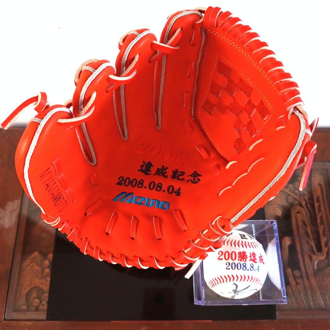 山本昌投手200勝記念グローブ☆サイン入りボール