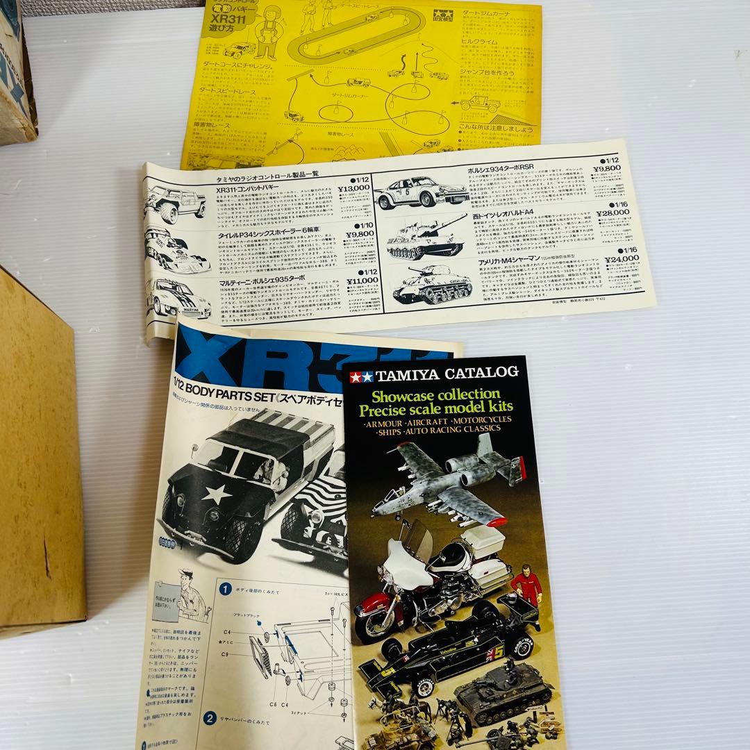 TAMIYA XR311 コンバットバギー 復刻版 スペアボディセット