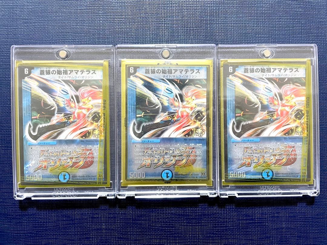 蒼狼の始祖アマテラス プロモ 3枚セット デュエルマスターズ