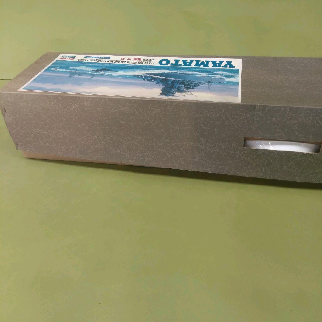 1/250 戦艦 大和 プラモデル　ポスター付き