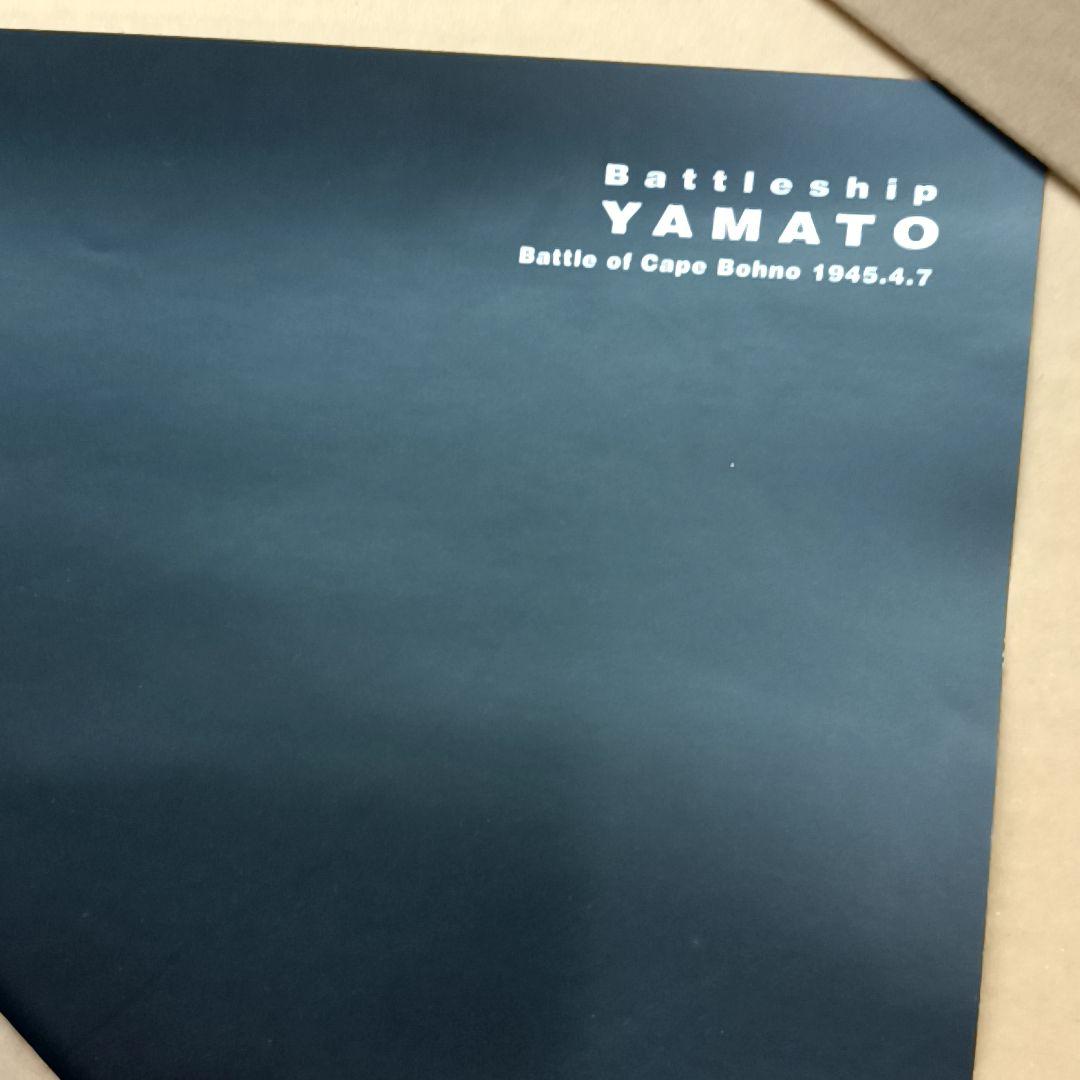 1/250 戦艦 大和 プラモデル　ポスター付き