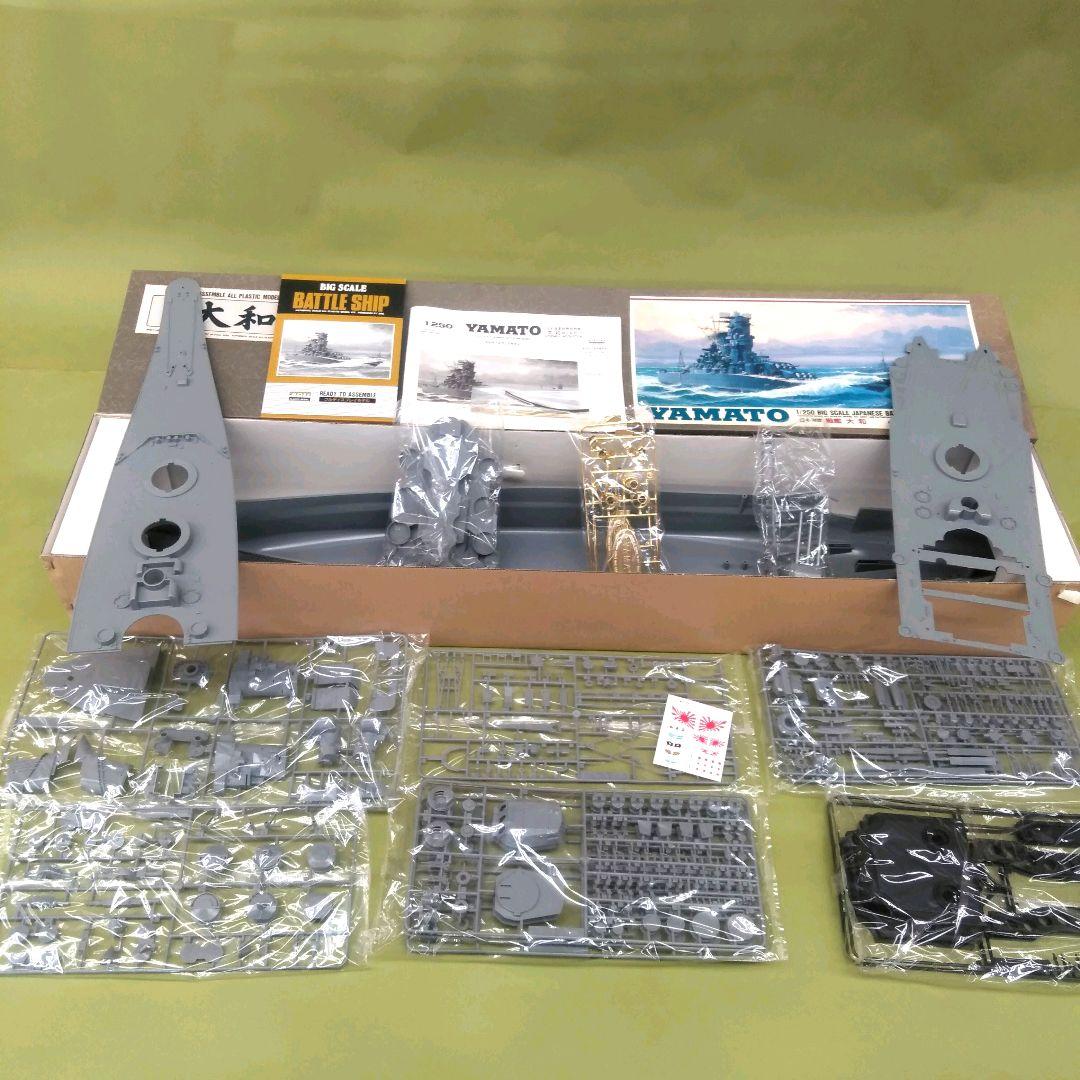 1/250 戦艦 大和 プラモデル　ポスター付き