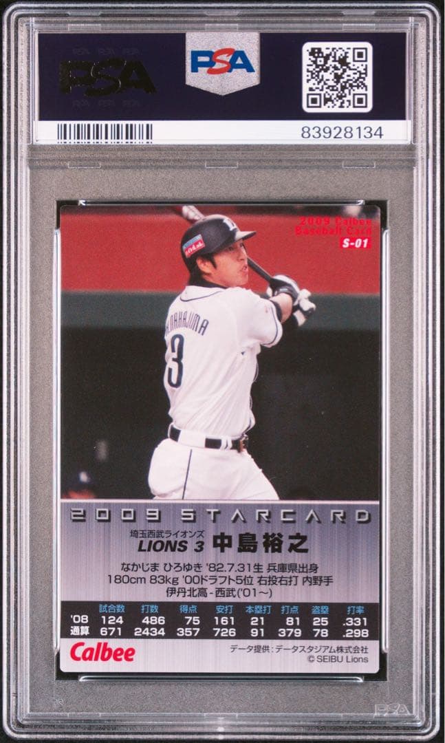 特価‼️PSA10  中島裕之 プロ野球チップス サイン入り 2009 S-01