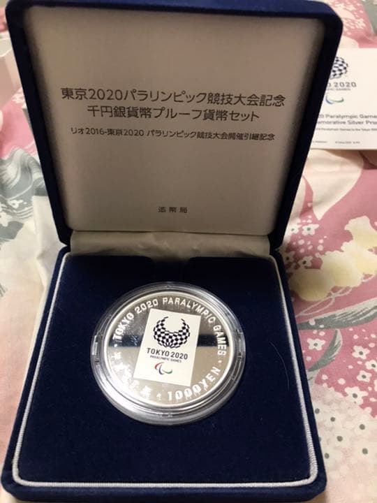 パラリンピック　記念硬貨