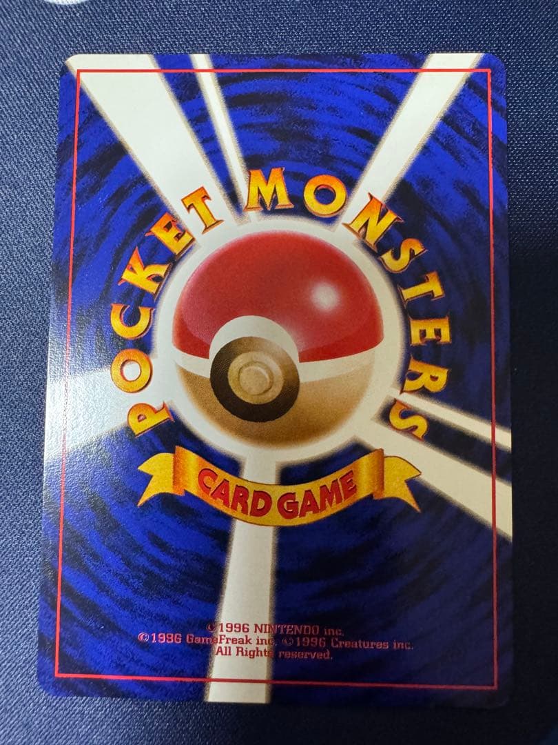 ロケット団のニャース:旧裏 [No.052]ポケモンCD ニャースのパーティ