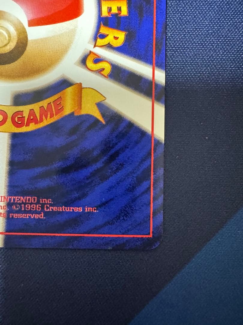 ロケット団のニャース:旧裏 [No.052]ポケモンCD ニャースのパーティ