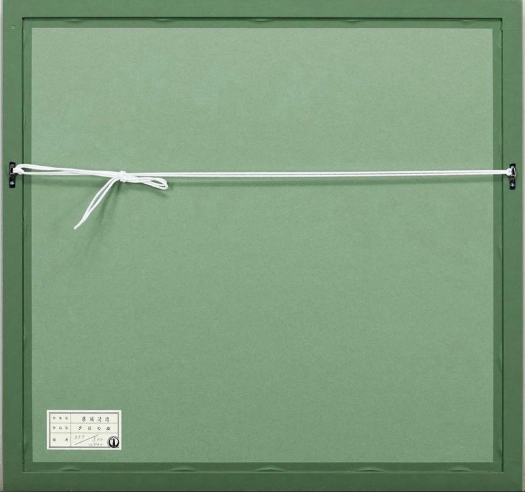 【真作】藤城清治「夕日の樹」リトグラフ 約6号 証明書付 証明シール