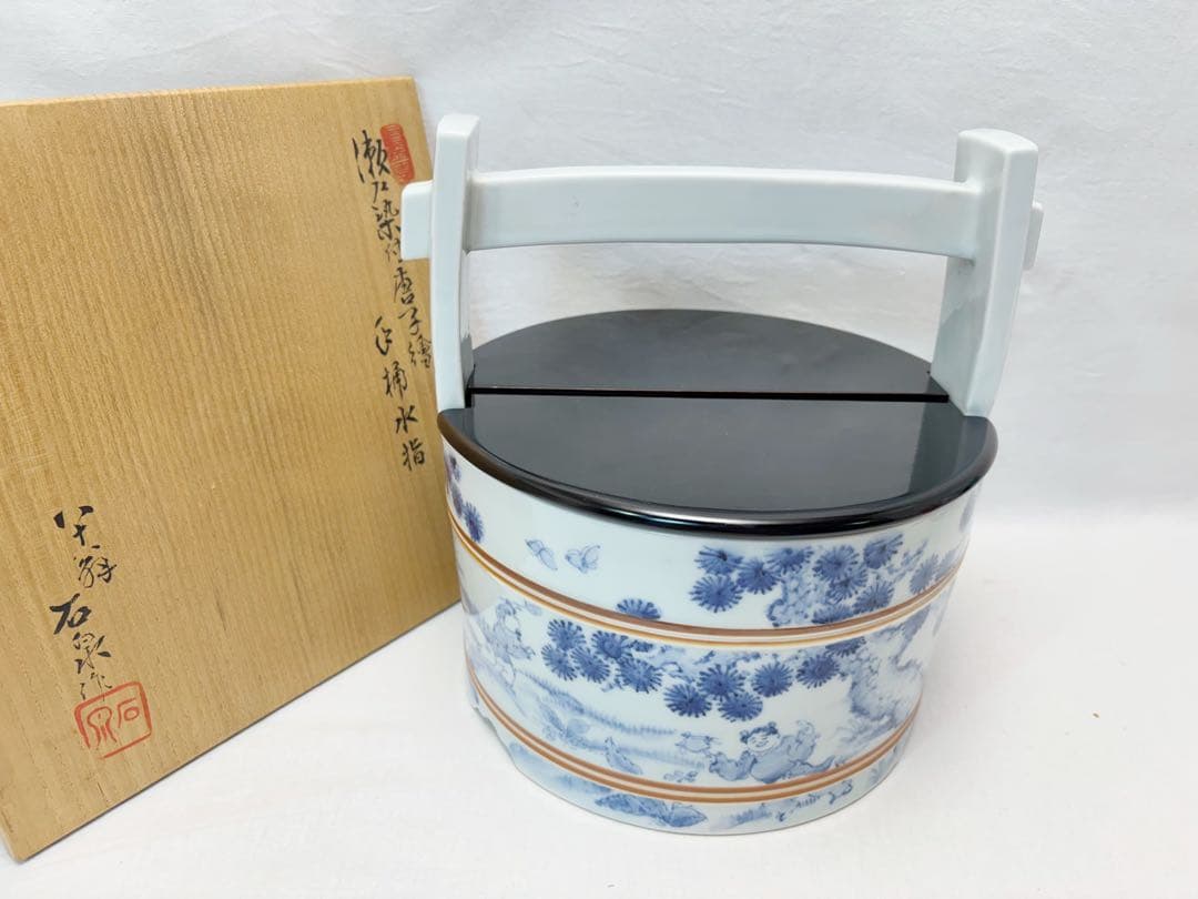 未使用 茶道具 八十翁 石泉作 瀬戸染付 唐子絵 手桶水指 割蓋 底印 共箱