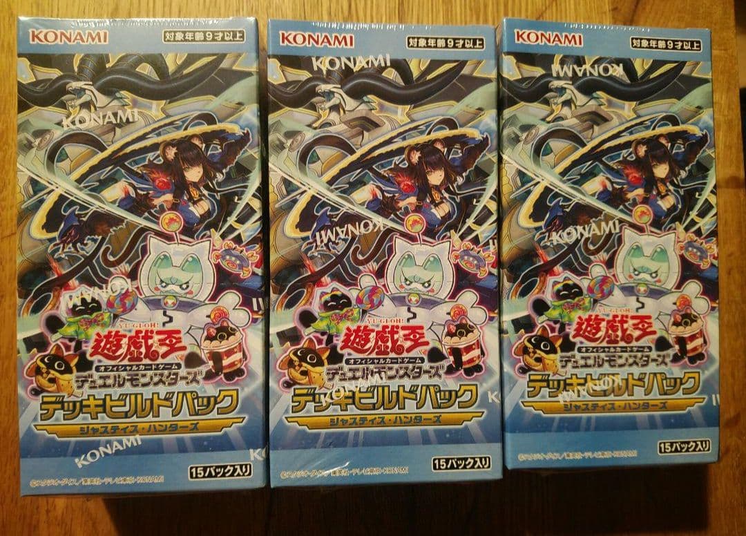 ジャスティスハンターズ　3box　未開封　シュリンク付き