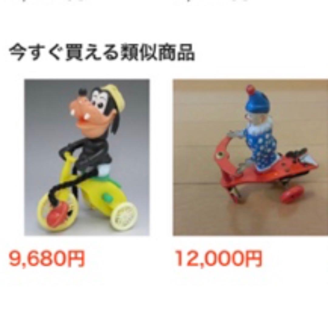 ゼンマイ式ブリキ 自転車/像 2種 2点