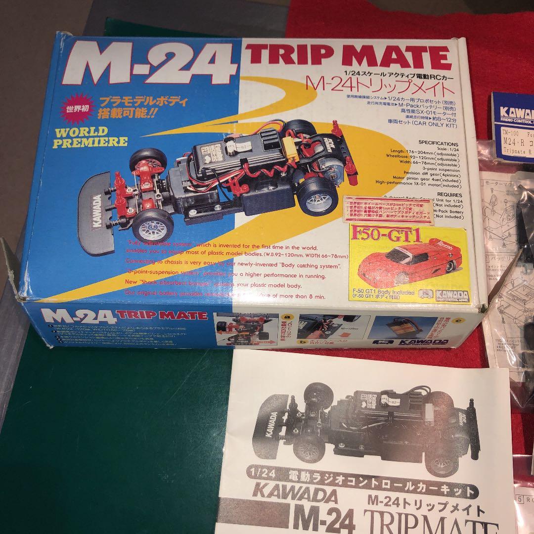 カワダ模型今はなきトリップメイトフルオープションキットです