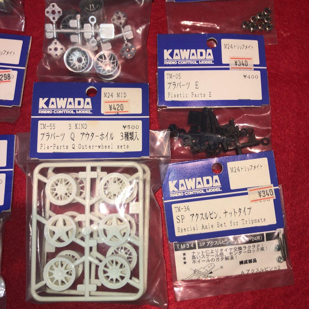 カワダ模型今はなきトリップメイトフルオープションキットです